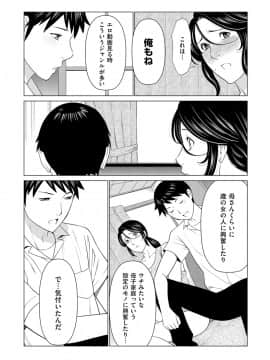 [タカスギコウ] My Fair MILF 08_016