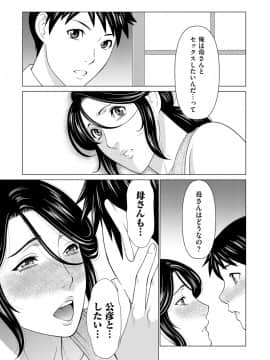 [タカスギコウ] My Fair MILF 08_017