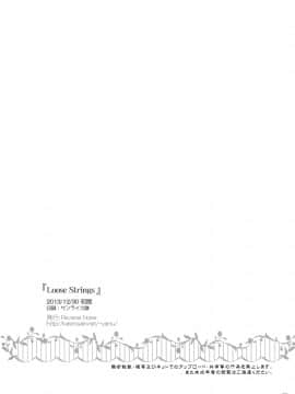 [朔夜汉化] (C85) [Reverse Noise (やむっ)] Loose Strings (東方Project)_Loose_Strings_026