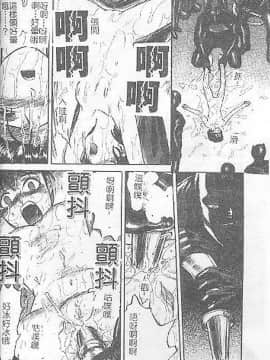 [氏賀Y太] DeathFace [中国翻訳]_023