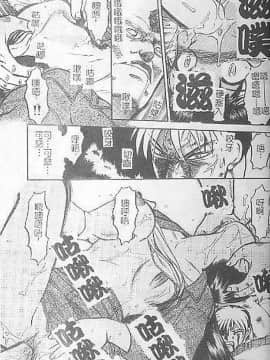 [氏賀Y太] DeathFace [中国翻訳]_041