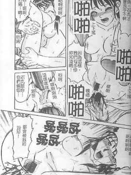 [氏賀Y太] DeathFace [中国翻訳]_049