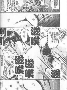 [氏賀Y太] DeathFace [中国翻訳]_050