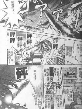 [氏賀Y太] DeathFace [中国翻訳]_053