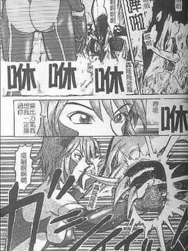 [氏賀Y太] DeathFace [中国翻訳]_057
