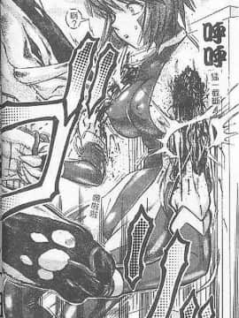 [氏賀Y太] DeathFace [中国翻訳]_058