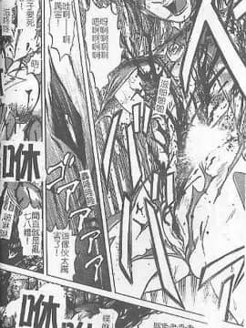 [氏賀Y太] DeathFace [中国翻訳]_060