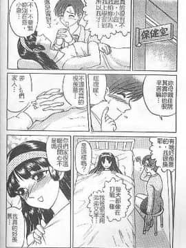 [氏賀Y太] DeathFace [中国翻訳]_083