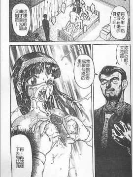 [氏賀Y太] DeathFace [中国翻訳]_088