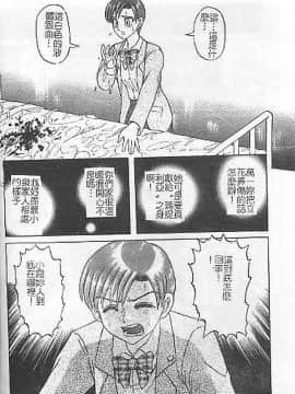 [氏賀Y太] DeathFace [中国翻訳]_095