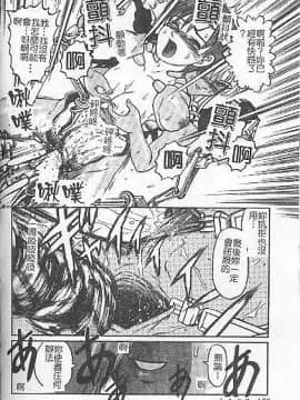 [氏賀Y太] DeathFace [中国翻訳]_125