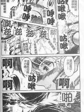 [氏賀Y太] DeathFace [中国翻訳]_127