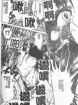 [氏賀Y太] DeathFace [中国翻訳]_138