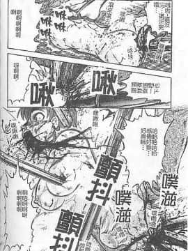 [氏賀Y太] DeathFace [中国翻訳]_152