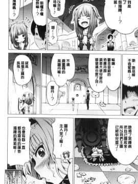 [風的工房][赤月みゅうと] 異世界ハーレムパラダイス 下 異世界淫亂後宮的性愛天堂 下_風的工房306