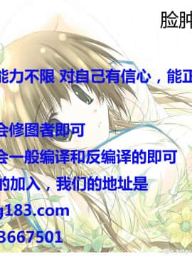 [脸肿汉化组] [RiceCandy] Sugar Babies 04 (Baby Princess)_19_00019