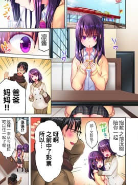 [水島空彦] 真冬の宿直室で汗だくエッチ～ほかほか湯たんぽJKいかがですか？第4話 [中国翻訳]_03