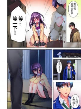 [水島空彦] 真冬の宿直室で汗だくエッチ～ほかほか湯たんぽJKいかがですか？第4話 [中国翻訳]_04
