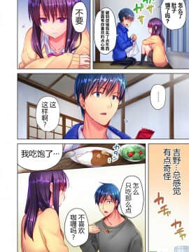 [水島空彦] 真冬の宿直室で汗だくエッチ～ほかほか湯たんぽJKいかがですか？第4話 [中国翻訳]_06
