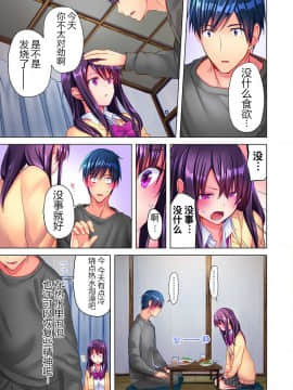 [水島空彦] 真冬の宿直室で汗だくエッチ～ほかほか湯たんぽJKいかがですか？第4話 [中国翻訳]_07
