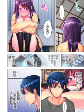[水島空彦] 真冬の宿直室で汗だくエッチ～ほかほか湯たんぽJKいかがですか？第4話 [中国翻訳]_08