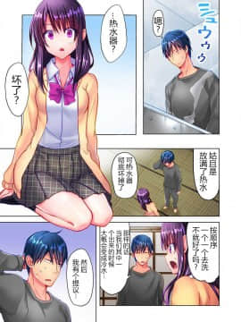 [水島空彦] 真冬の宿直室で汗だくエッチ～ほかほか湯たんぽJKいかがですか？第4話 [中国翻訳]_09
