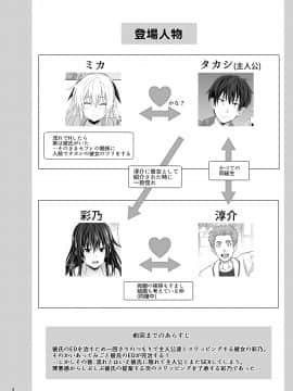 [牧野駅 (牧野坂シンイチ)] セックスフレンド3 [中国翻訳]_04_a0004
