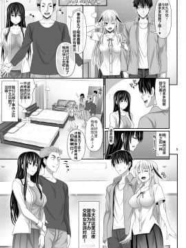 [牧野駅 (牧野坂シンイチ)] セックスフレンド3 [中国翻訳]_05_a0005