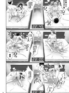 [牧野駅 (牧野坂シンイチ)] セックスフレンド3 [中国翻訳]_36_a0036