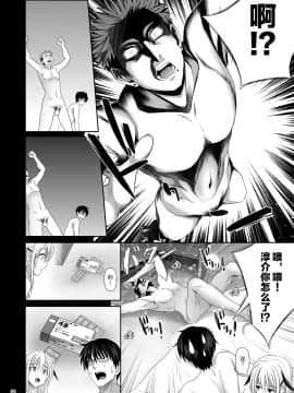 [牧野駅 (牧野坂シンイチ)] セックスフレンド3 [中国翻訳]_38_a0038
