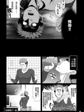 [牧野駅 (牧野坂シンイチ)] セックスフレンド3 [中国翻訳]_39_a0039