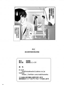 [牧野駅 (牧野坂シンイチ)] セックスフレンド3 [中国翻訳]_40_a0040