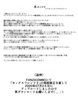 [牧野駅 (牧野坂シンイチ)] セックスフレンド3 [中国翻訳]_43_a0043