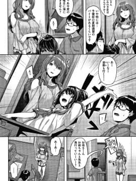[雛咲葉] 濡れた花のにおい + 4Pリーフレット_P004