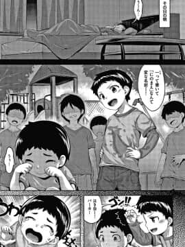 [雛咲葉] 濡れた花のにおい + 4Pリーフレット_P059