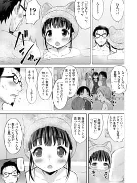 [猫男爵] いっしょにイケたね [DL版]_106