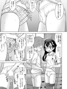 [猫男爵] いっしょにイケたね [DL版]_222