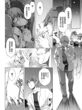 [風的工房][無碼][おおとりりゅうじ] 集団痴漢電車 集團痴漢電車 無修正_風的工房026