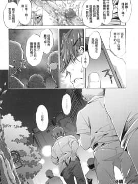 [風的工房][無碼][おおとりりゅうじ] 集団痴漢電車 集團痴漢電車 無修正_風的工房028