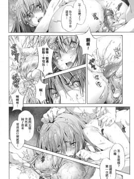 [風的工房][無碼][おおとりりゅうじ] 集団痴漢電車 集團痴漢電車 無修正_風的工房034