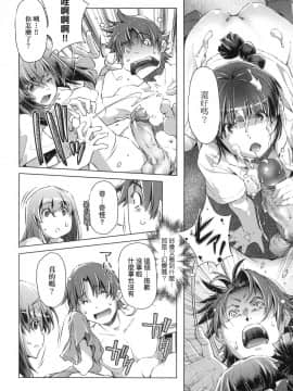 [風的工房][無碼][おおとりりゅうじ] 集団痴漢電車 集團痴漢電車 無修正_風的工房080