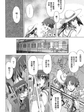 [風的工房][無碼][おおとりりゅうじ] 集団痴漢電車 集團痴漢電車 無修正_風的工房084