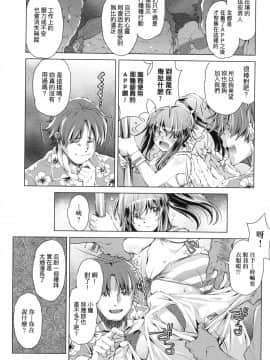 [風的工房][無碼][おおとりりゅうじ] 集団痴漢電車 集團痴漢電車 無修正_風的工房087