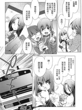 [風的工房][無碼][おおとりりゅうじ] 集団痴漢電車 集團痴漢電車 無修正_風的工房152