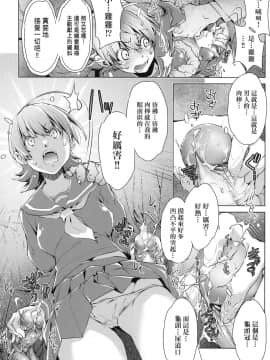 [風的工房][無碼][おおとりりゅうじ] 集団痴漢電車 集團痴漢電車 無修正_風的工房158