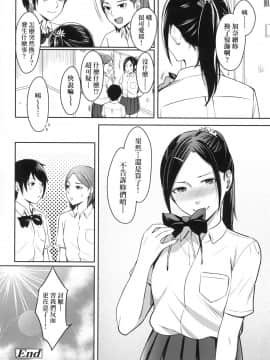 [風的工房][無碼][犬上いの字] Bitter Sweet Teens -酸甜苦辣思春期- 無修正_風的工房121