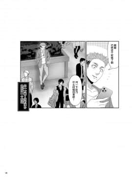 [牧野駅 (牧野坂シンイチ)] セックスフレンド1-3_077