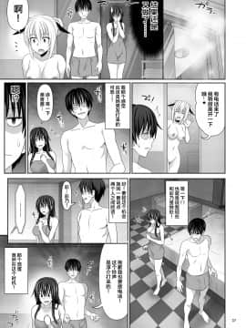 [牧野駅 (牧野坂シンイチ)] セックスフレンド1-3_078