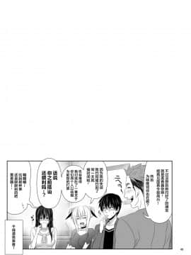 [牧野駅 (牧野坂シンイチ)] セックスフレンド1-3_090