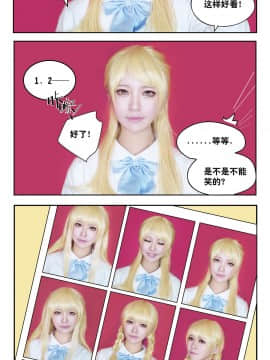 Coser SesshuAsuak (半半子) [BCY@33957] (2017-04-29)_[璟瞳]{秋瞳, 孙璟}[20150129][BCY 6664-158041] 002